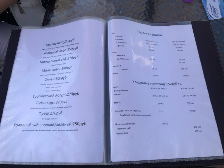 Гостевой дом Парус Головинка-175