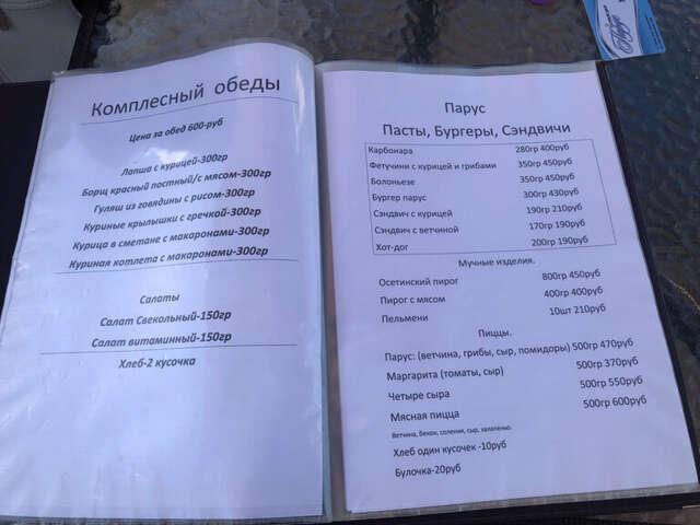 Гостевой дом Парус Головинка-83