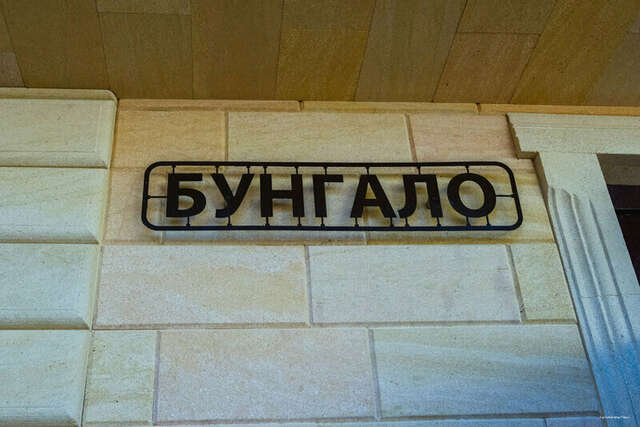 Гостевой дом Парус Головинка-35